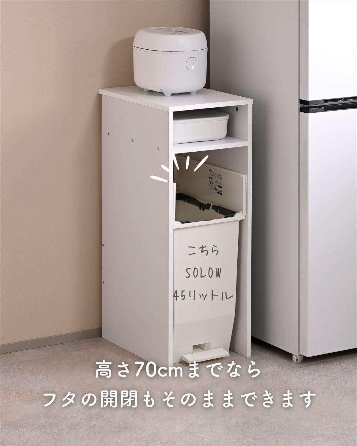 Amazon｜山善(YAMAZEN) キッチンラック スリム扉付き ゴミ箱上ラック 2